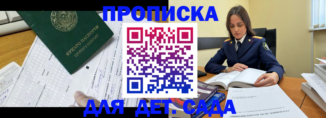 временная регистрация для всех в Дагестане