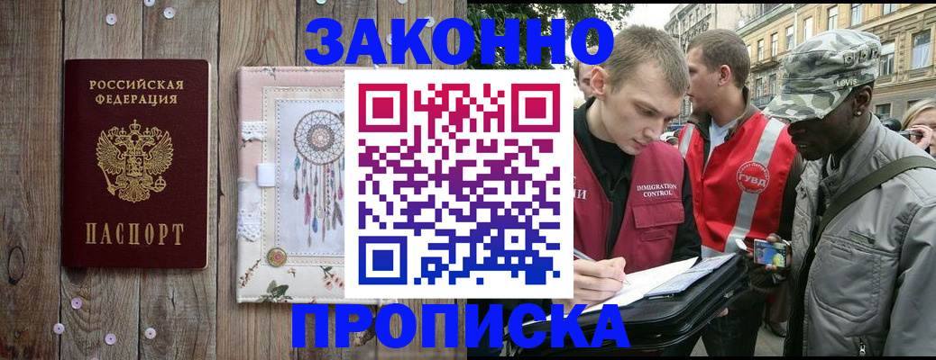 прописка гарантия в Дагестане