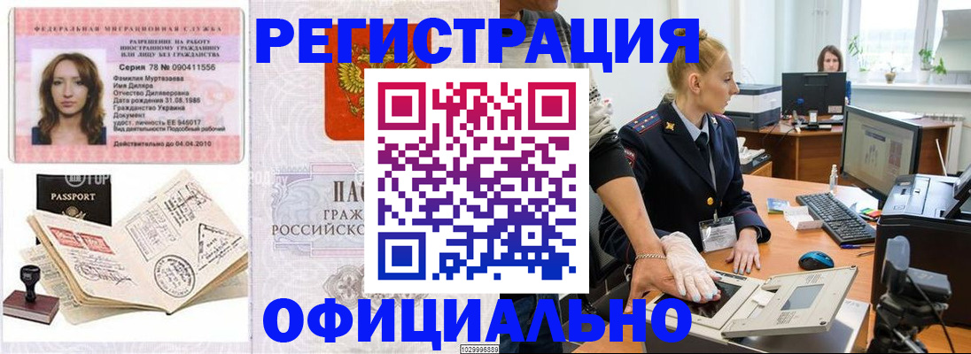 прописка для школы в Дагестане