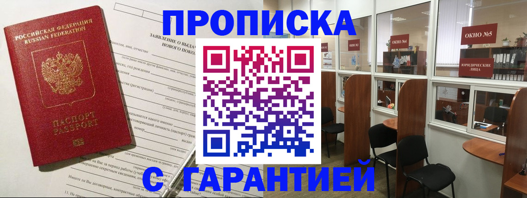 временная регистрация в квартире в Дагестане