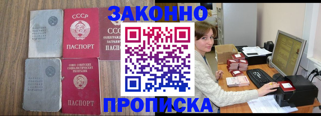 пропишу в квартире в Дагестане